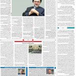 صفحه۰۲-۰۵ اسفند ۱۴۰۰