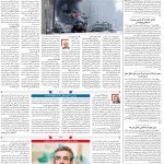 صفحه۰۲-۰۹ اسفند۱۴۰۰