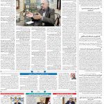 صفحه۰۲-۱۲ اسفند ۱۴۰۰