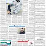 صفحه۰۲-۱۴ اسفند۱۴۰۰