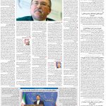 صفحه۰۲-۱۷ اسفند ۱۴۰۰