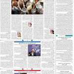 صفحه۰۲-۱۸ اسفند۱۴۰۰
