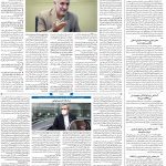 صفحه۰۲-۱۹ اسفند ۱۴۰۰