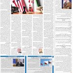 صفحه۰۲-۲۲ اسفند ۱۴۰۰