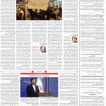 صفحه۰۲-۲۴ اسفند ۱۴۰۰