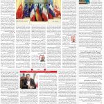 صفحه۰۲-۱۴فروردین ۱۴۰۱