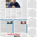 صفحه۰۲-۱۵ فروردین ۱۴۰۱