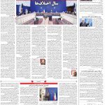 صفحه۰۲-۱۶فروردین ۱۴۰۱