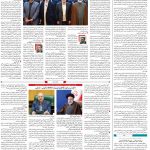 صفحه۰۲-۱۸ فروردین ۱۴۰۱