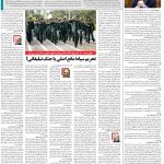 صفحه۰۲-۲۲فروردین ۱۴۰۱