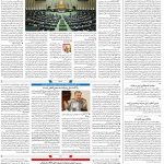 صفحه۰۲-۲۳ فروردین ۱۴۰۱