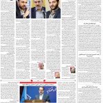 صفحه۰۲-۲۴فروردین ۱۴۰۱