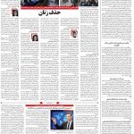 صفحه۰۲-۲۷فروردین ۱۴۰۱