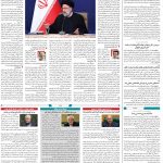 صفحه۰۲-۲۸ فروردین ۱۴۰۱