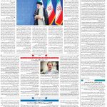 صفحه۰۲-۳۱فروردین ۱۴۰۱