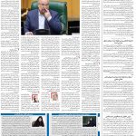 صفحه۰۲-۱ اردیبهشت ۱۴۰۱