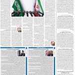 صفحه۰۲-۴ اردیبهشت ۱۴۰۱