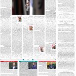 صفحه۰۲-۰۵ اردیبهشت ۱۴۰۱