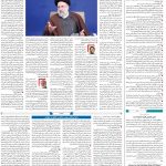 صفحه۰۲-۰۸ اردیبشهت۱۴۰۱