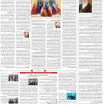 صفحه۰۲-۱۰ اردیبهشت ۱۴۰۱