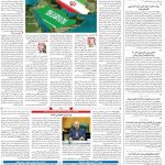 صفحه۰۲-۱۱ اردیبهشت ۱۴۰۱