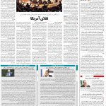 صفحه ۰۲- ۷  تیر  ۱۳۹۹