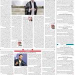 صفحه۰۲-۱۷ اردیبهشت ۱۴۰۱