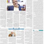 صفحه۰۲-۱۸اردیبهشت ۱۴۰۱