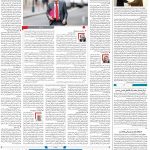 صفحه۰۲-۱۹اردیبهشت ۱۴۰۱