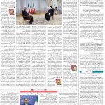 صفحه۰۲-۲۱ اردیبهشت ۱۴۰۱