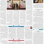 صفحه۰۲-۲۷اردیبهشت ۱۴۰۱