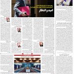 صفحه۰۲-۲۹ اردیبهشت ۱۴۰۱
