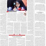 صفحه۰۲-۱۹شهریور۱۴۰۱