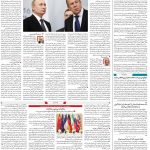 صفحه۰۲-۳۱ اردیبهشت ۱۴۰۱