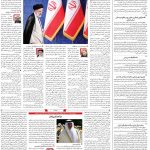صفحه۰۲-۰۱ خرداد ۱۴۰۱