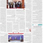 صفحه ۰۲- ۰۳خرداد۱۴۰۱