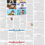 صفحه۰۲- ۱۴۰۱۰۳۰۹
