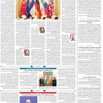 صفحه۰۲- ۱۴۰۱۰۳۱۰