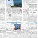 صفحه ۰۲ – ۱۱ خرداد ۱۴۰۱