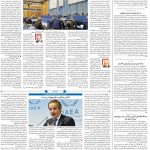 صفحه۰۲- ۱۷خرداد۱۴۰۱