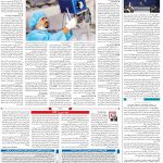 صفحه۰۲- ۱۹خرداد۱۴۰۱