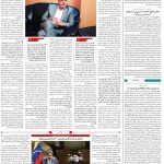 صفحه۰۲- ۲۲خرداد۱۴۰۱