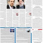صفحه۰۲- ۲۳خرداد۱۴۰۱