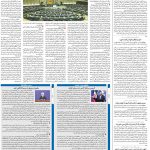صفحه۰۲- ۲۴خرداد۱۴۰۱