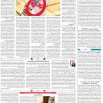 صفحه۰۲- ۲۸خرداد۱۴۰۱