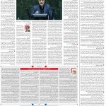 صفحه۰۲- ۰۱تیر۱۴۰۱
