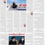 صفحه۰۲- ۰۲تیر۱۴۰۱