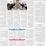صفحه۰۲- ۰۵تیر۱۴۰۱