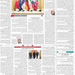 صفحه۰۲- ۰۷تیر۱۴۰۱