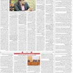 صفحه۰۲-۰۹ تیر۱۴۰۱